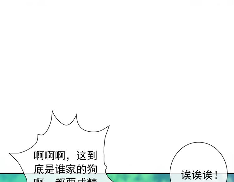 第28话 我被狗遛了！？59