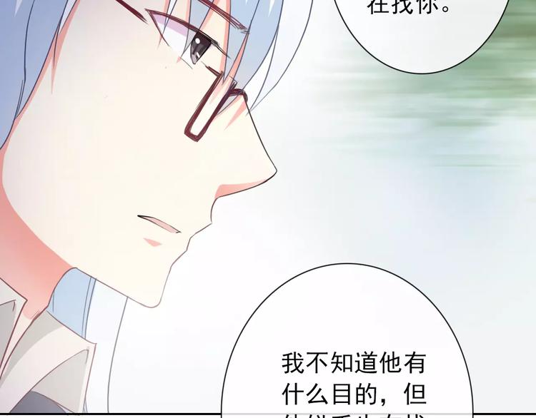 第79话 他也不知道的事82