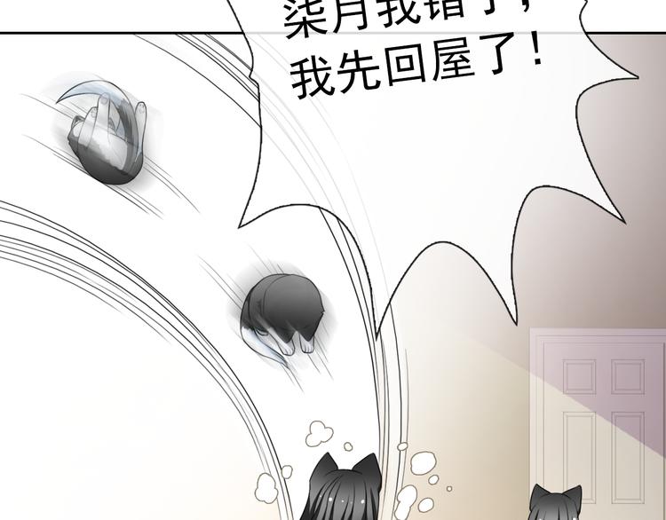 第61话 你这个坏蛋！49