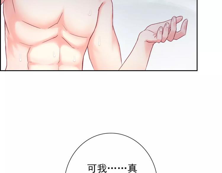 第81话 我等你25