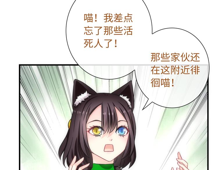 第48话 脱险？70