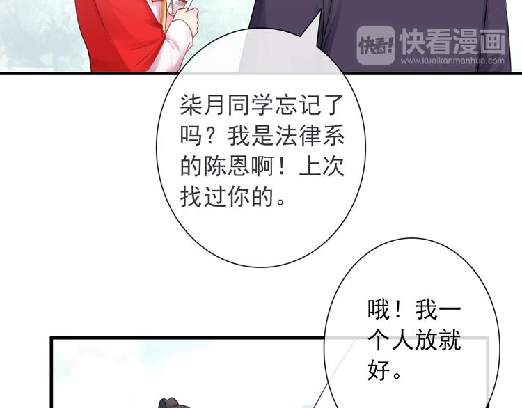 第9话  化身汉服小姐姐？67