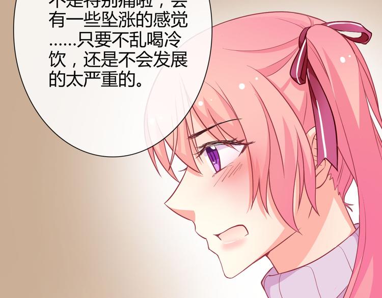 番外 拾启的大姨妈41