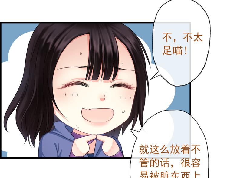 第6话 我马上就来救你！25