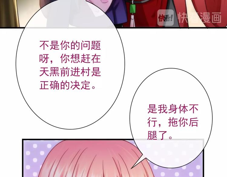 第31话 有你在，就不怕55