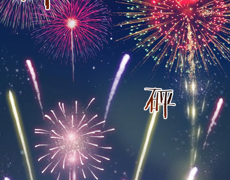 番外  我们自己的节日26