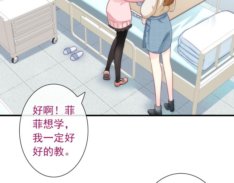 第25话 她的小心思5