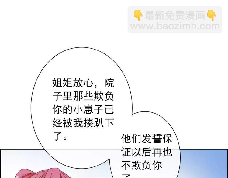 第78话 保护我的人60