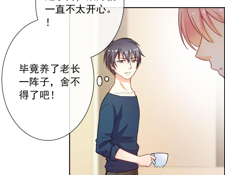 第45话 原来这就是喜欢9