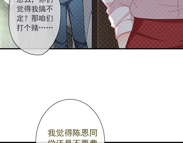 第8话 挖墙脚？！26