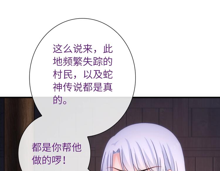 第38话 物是人非57