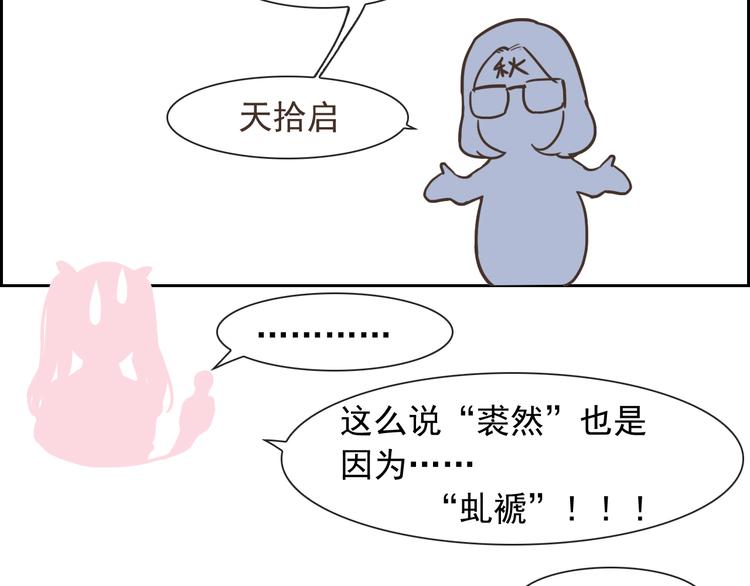 第50话 留下来78