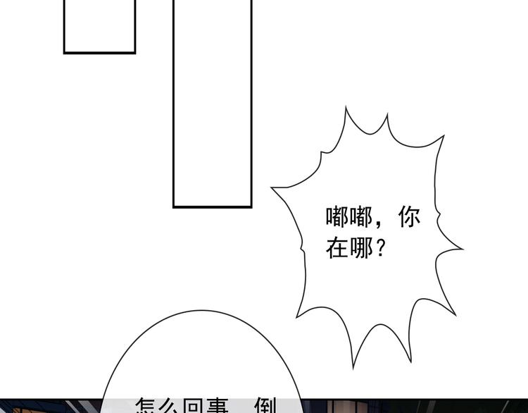 第52话 还好你在45