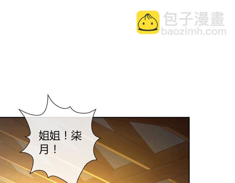第32话 我要娶你为妻76