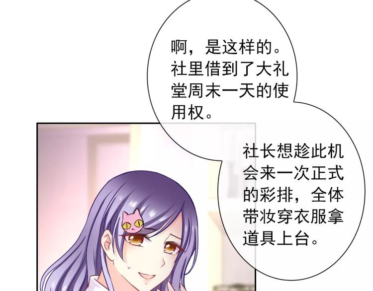 第91话 熊孩子4