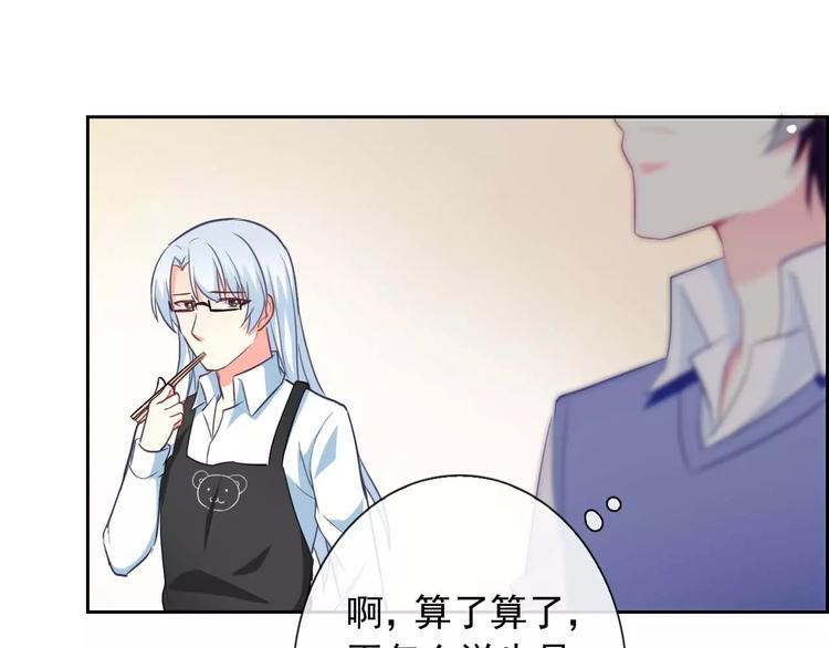 第59话 吃醋？41