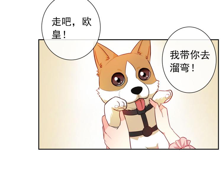 第47话 新宠86