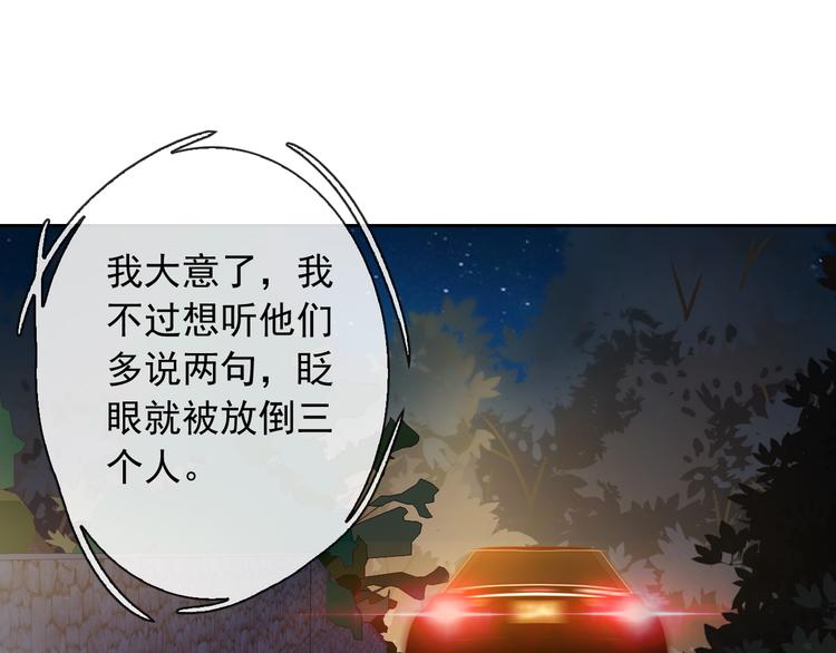 第37话 我不会让她受到伤害！94