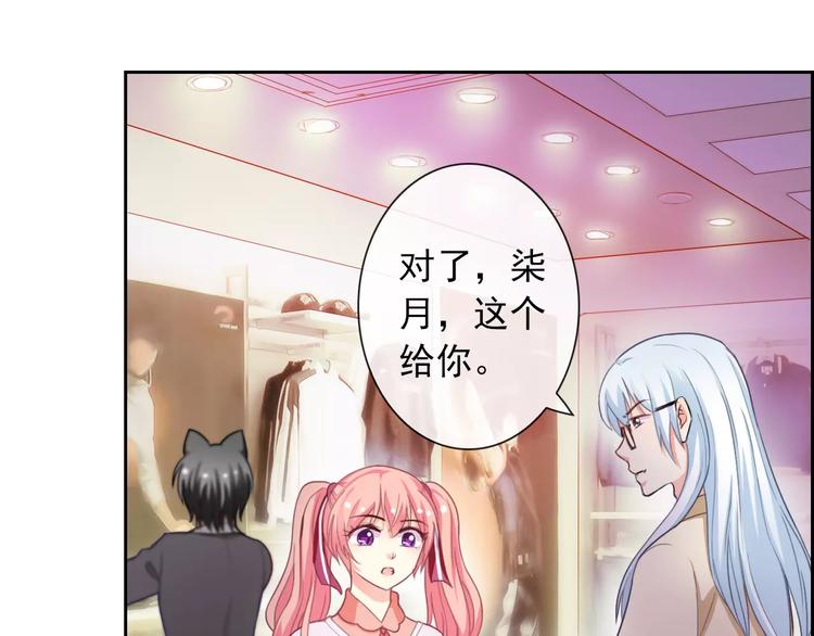 第65话 情侣装11