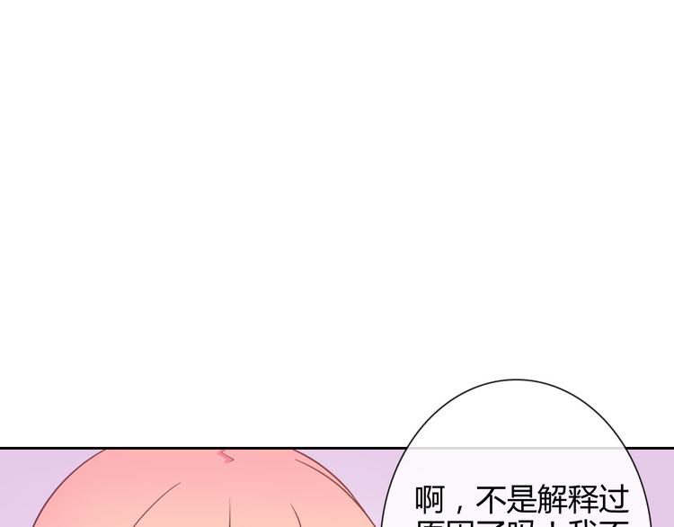第29话 快把吃的吐出来！56