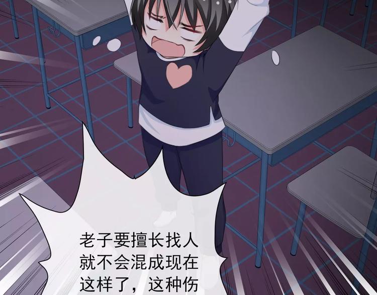 第67话 做我女朋友106