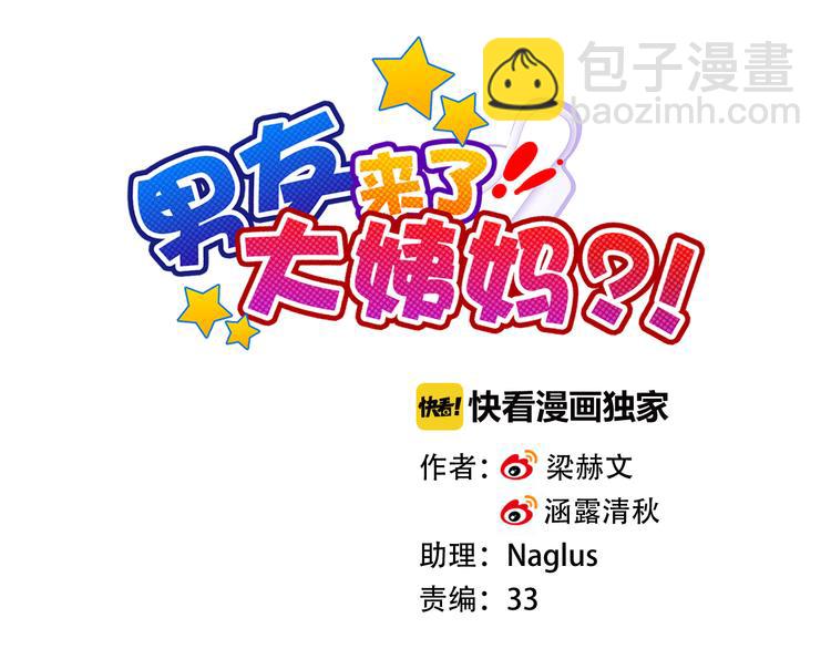 第32话 我要娶你为妻9