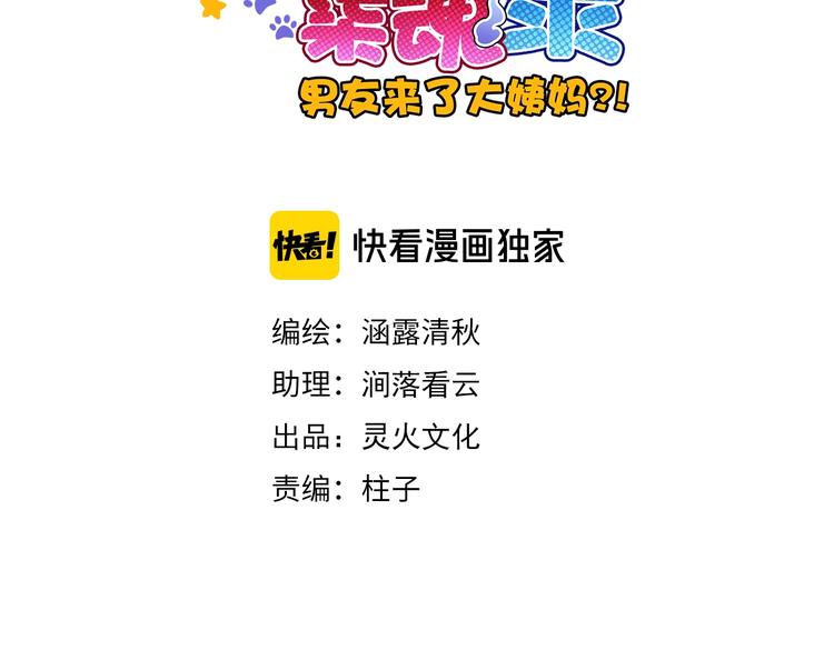 第54话 幸福时刻2