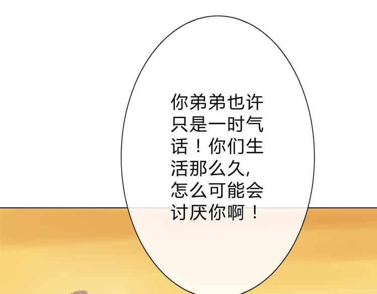 第5话 被看光了！53