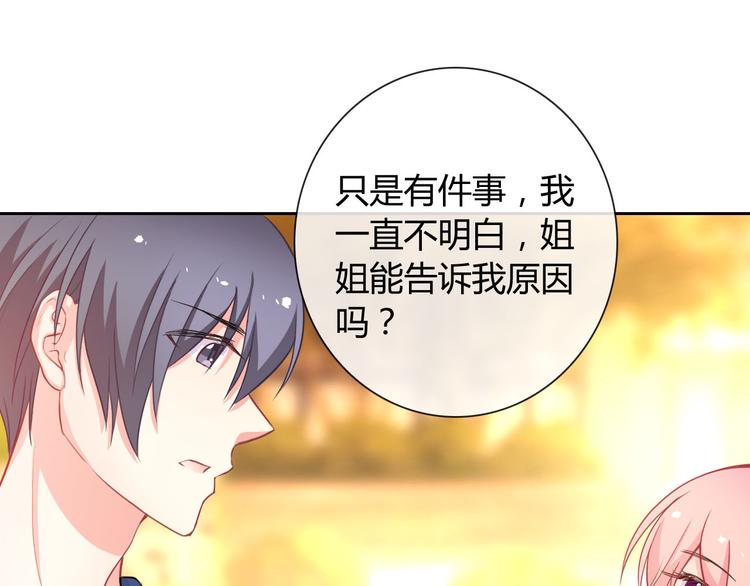 第28话 我被狗遛了！？89