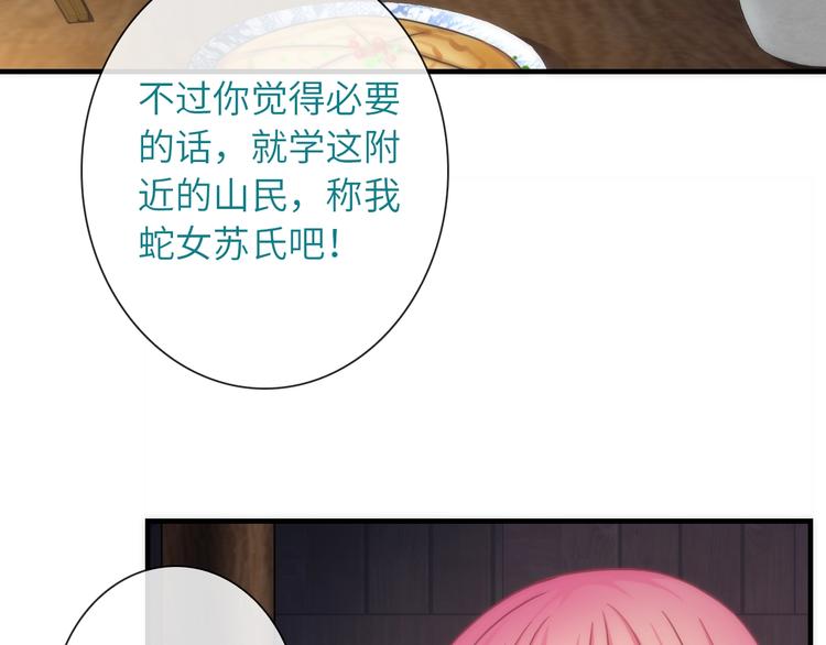 第34话 孤女与蛇5