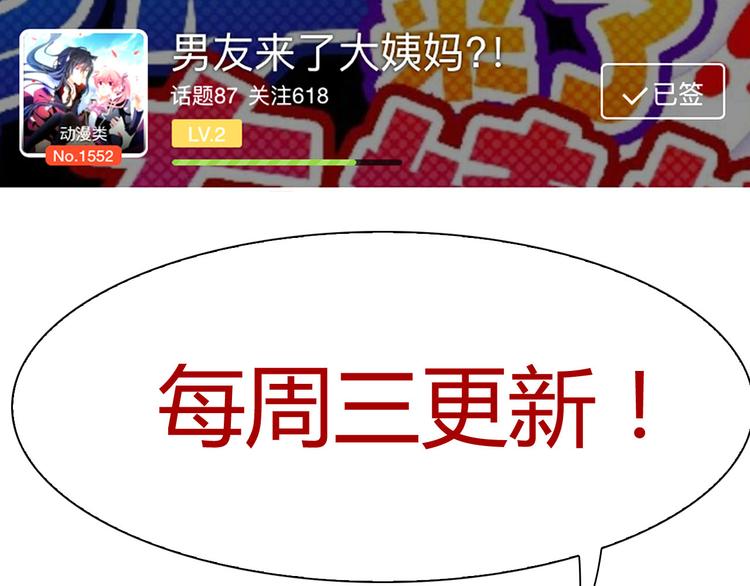 第30话 吃醋的弟弟78