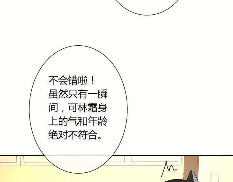 第20话 余情未了87