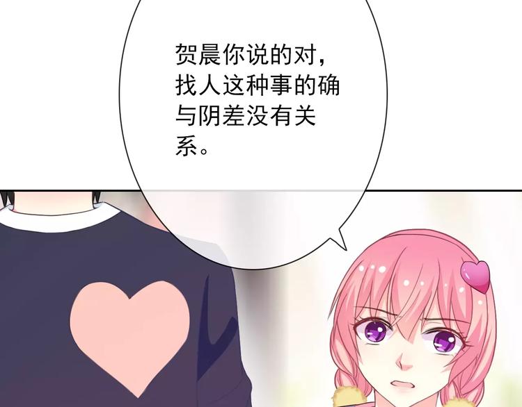 第67话 做我女朋友69