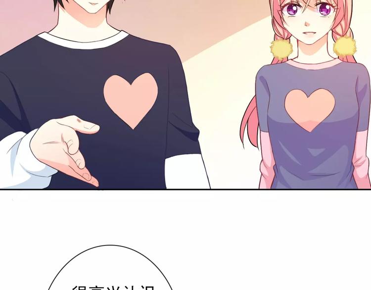 第67话 做我女朋友44