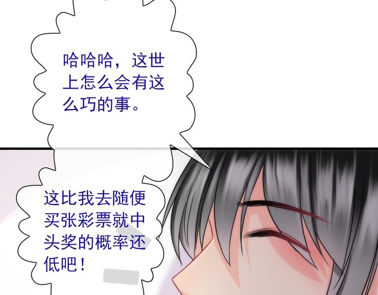 第28话 想听你的回答11