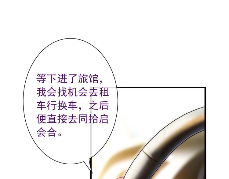 第31话 有你在，就不怕29