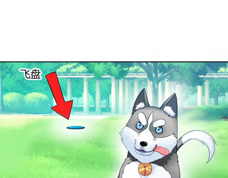 第28话 我被狗遛了！？38