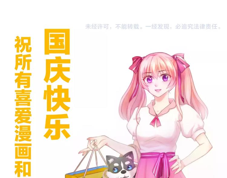 第64话 卖萌可耻！102