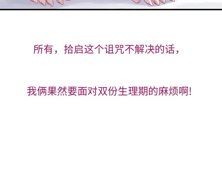 第55话 你是我最重要的女孩110