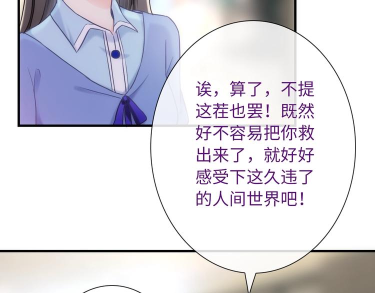 第55话 你是我最重要的女孩33