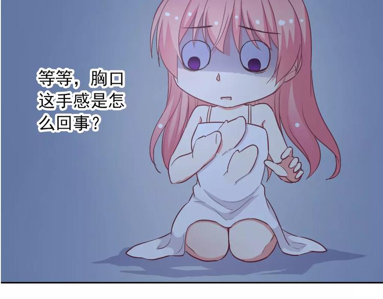 第61话 你这个坏蛋！97
