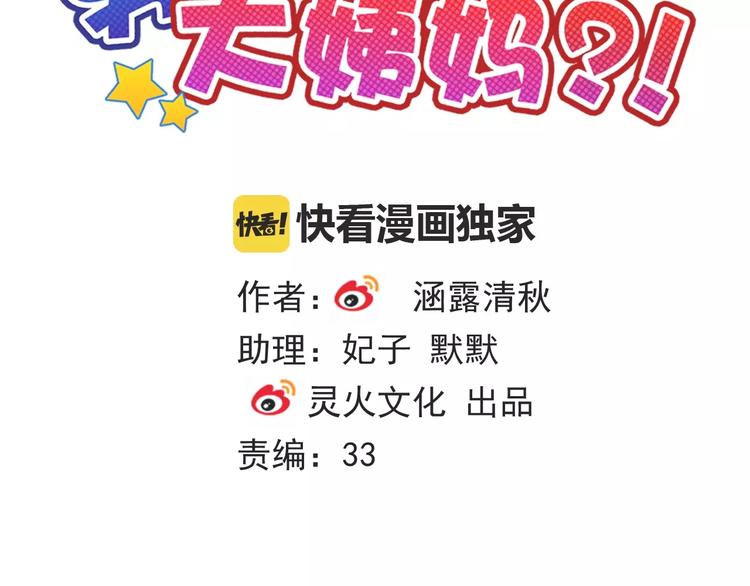 第67话 做我女朋友1