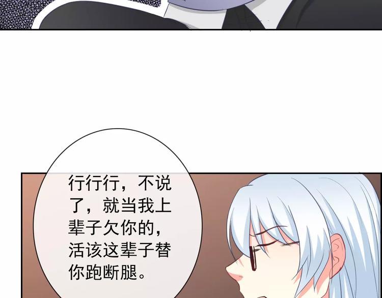 第60话 看见你的耳朵啦！36