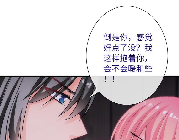 第36话 让我温暖你75