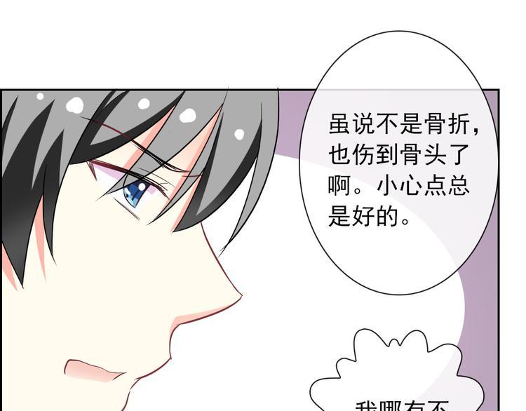 第59话 吃醋？23