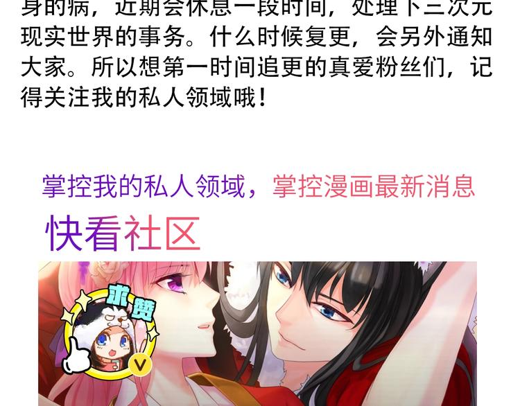 完结篇 此生有你104