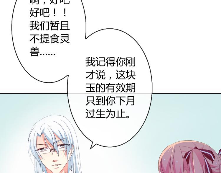 第4话 同居60