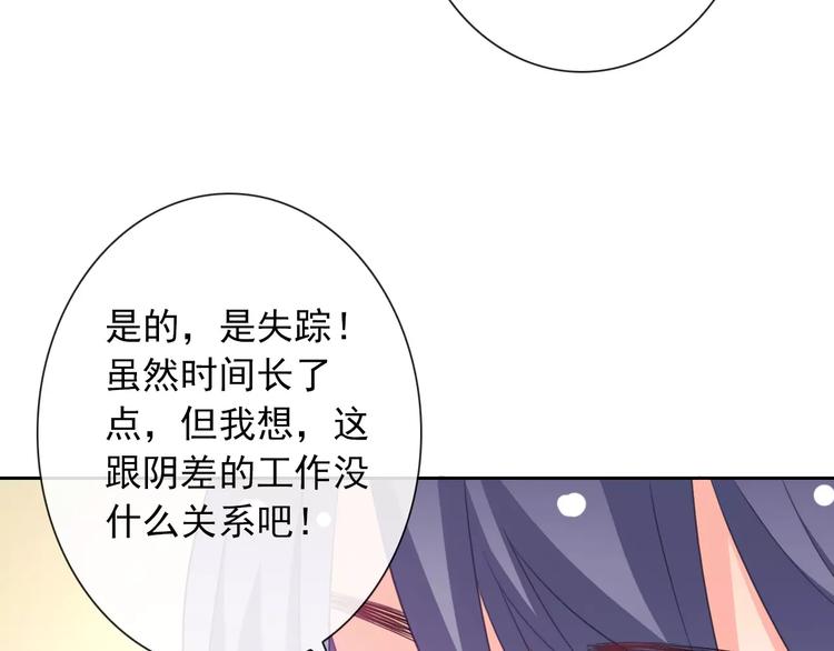 第67话 做我女朋友53