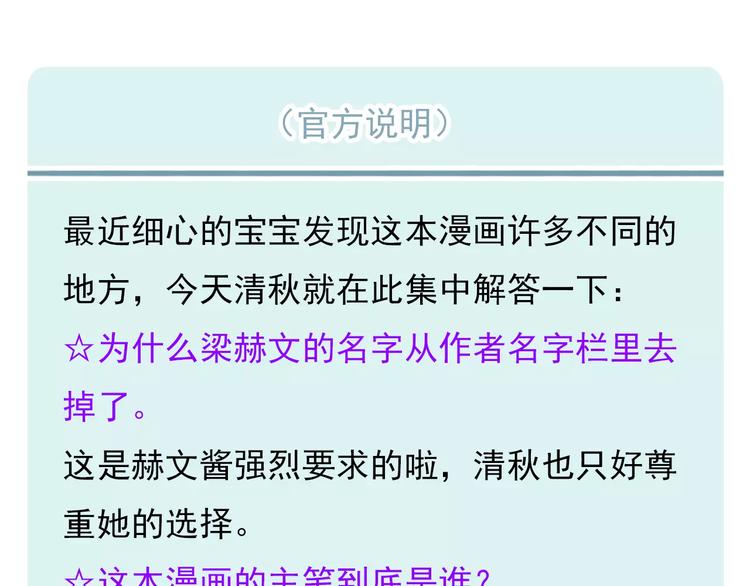 第93话 不许变身99