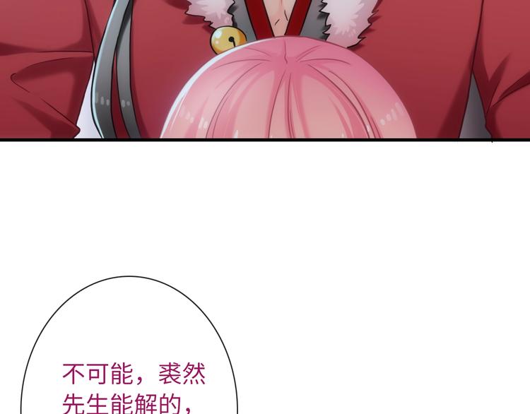 第47话 耳光52